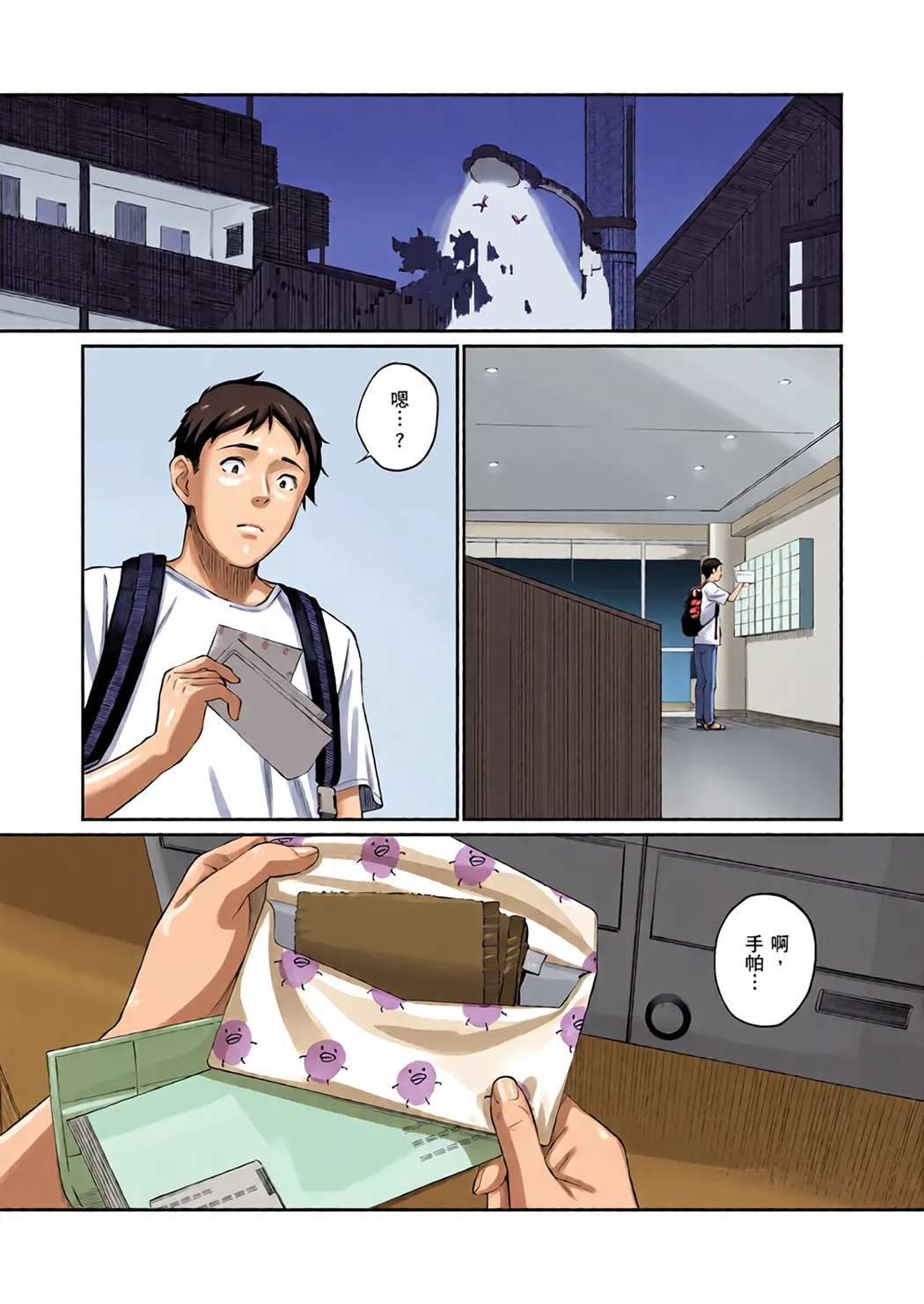 全彩 这是秘密哦。