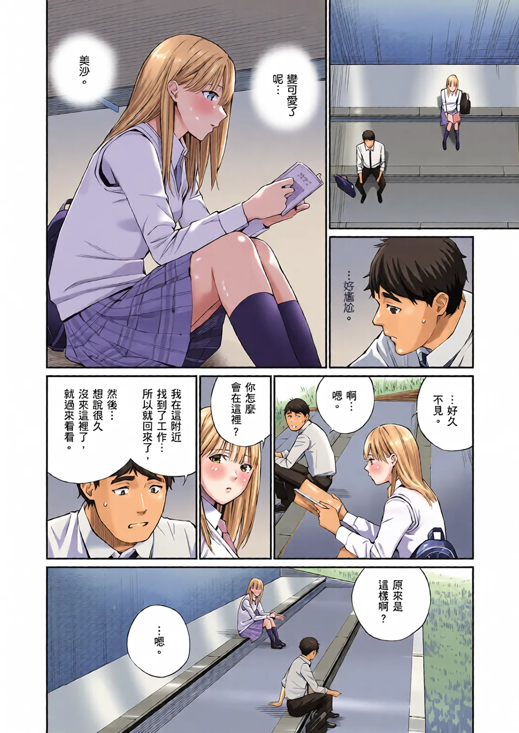 全彩 这是秘密哦。