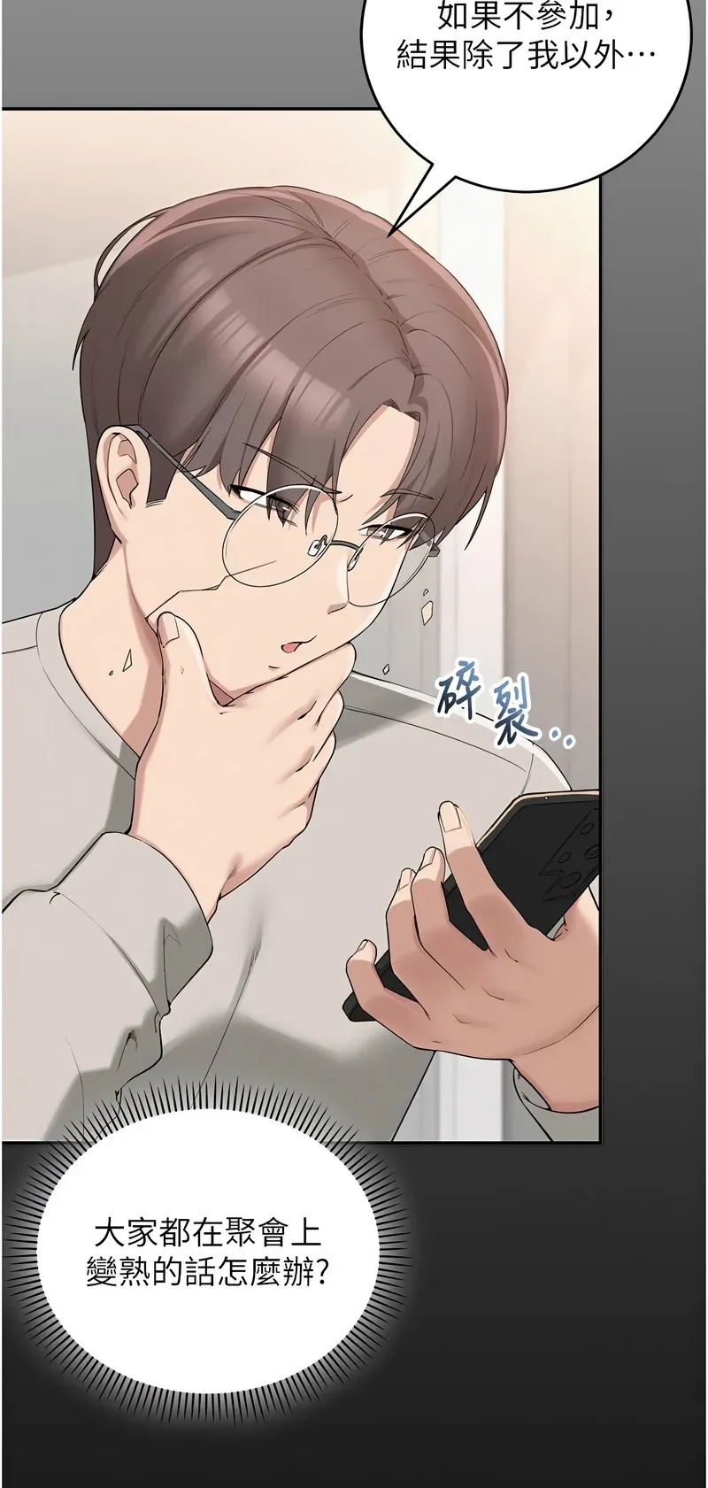 校园成人礼