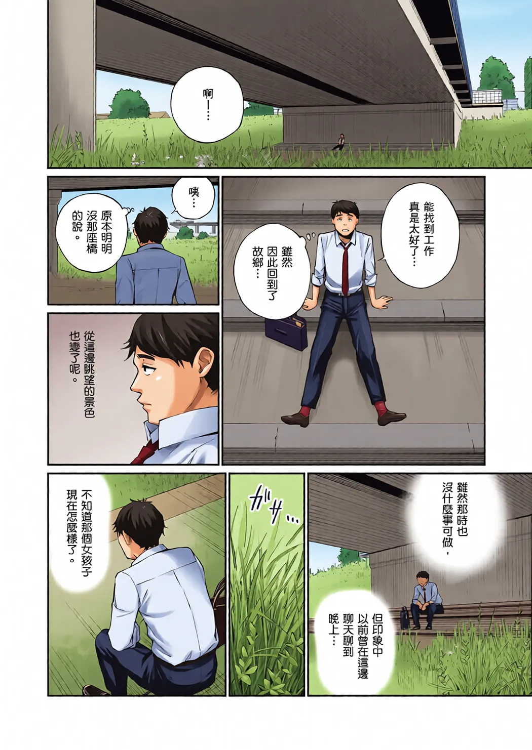 全彩 这是秘密哦。