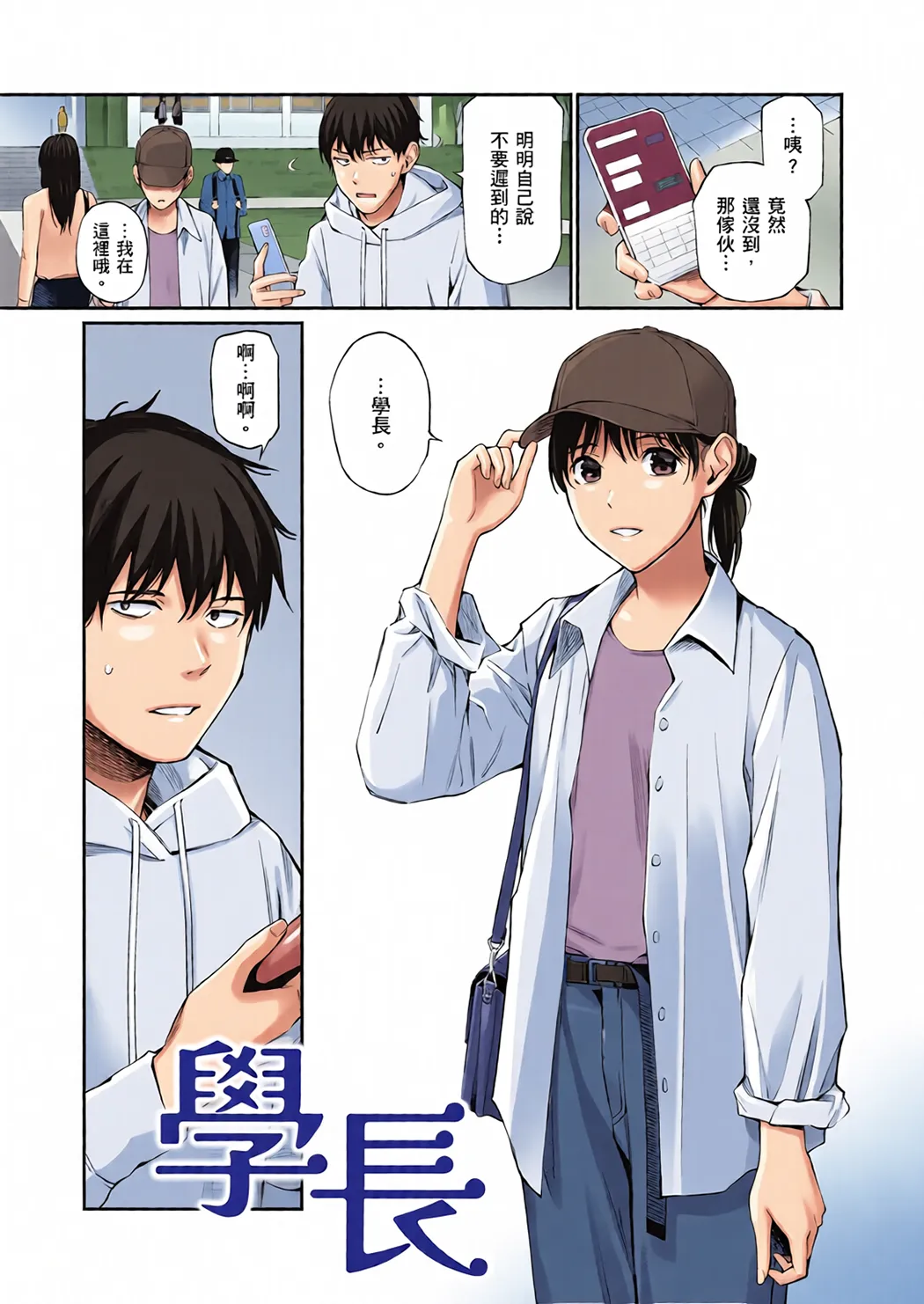全彩 这是秘密哦。