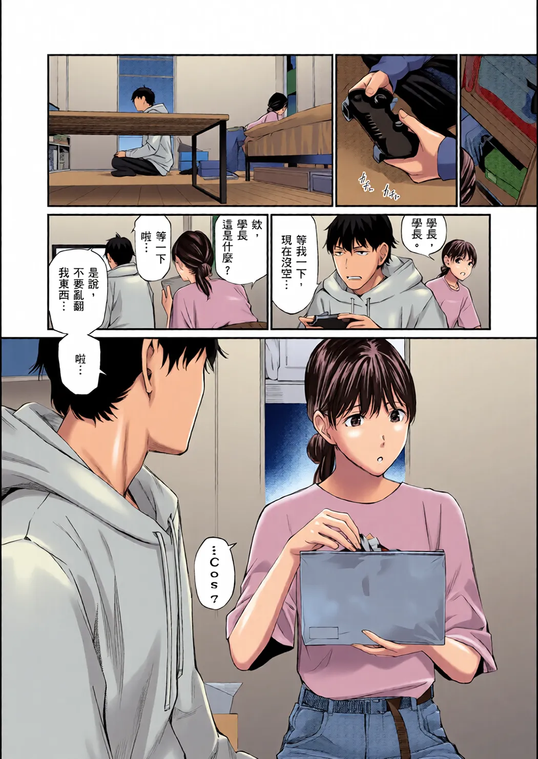 全彩 这是秘密哦。