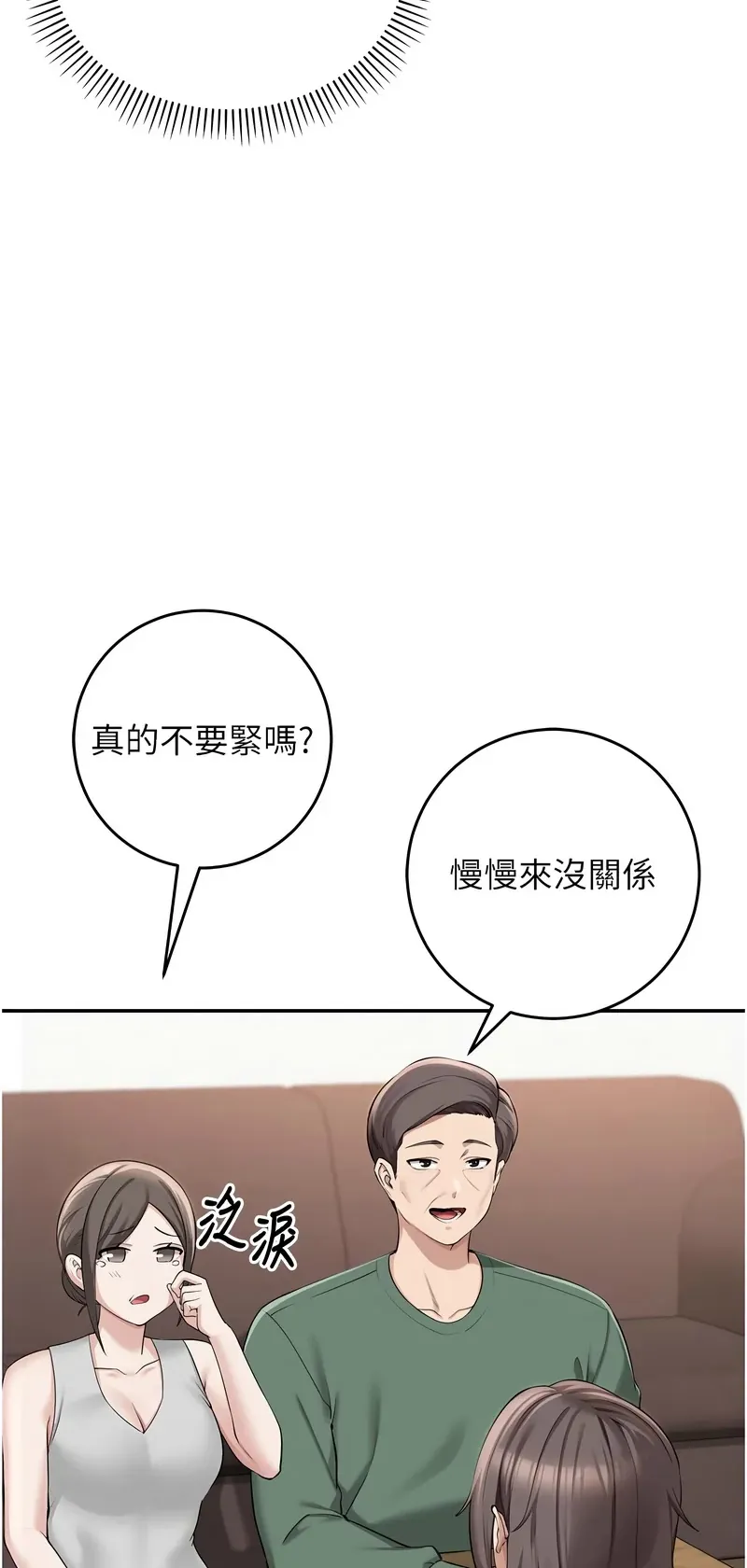 校园成人礼