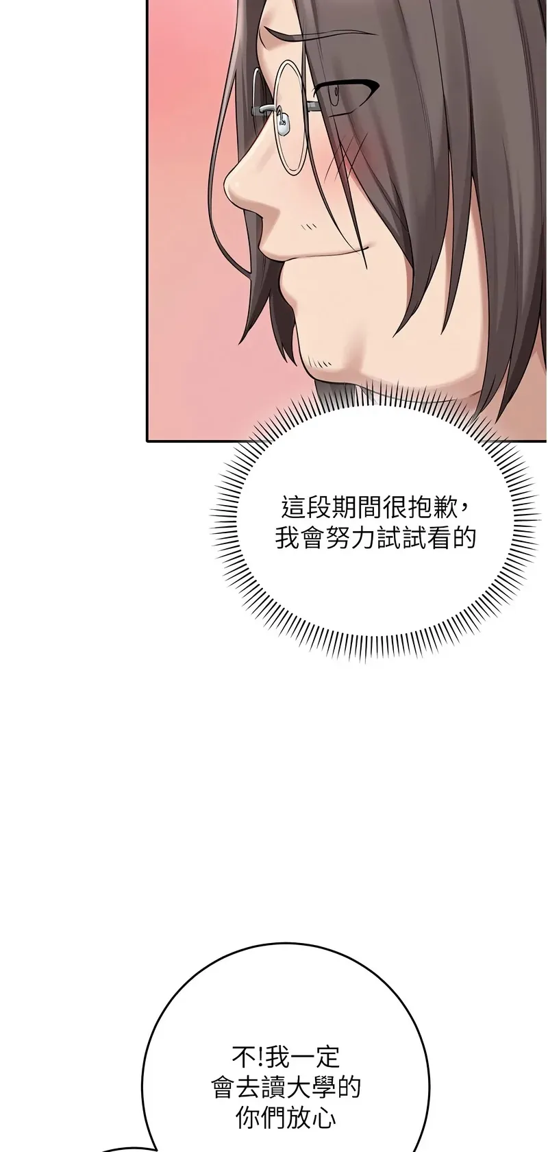 校园成人礼