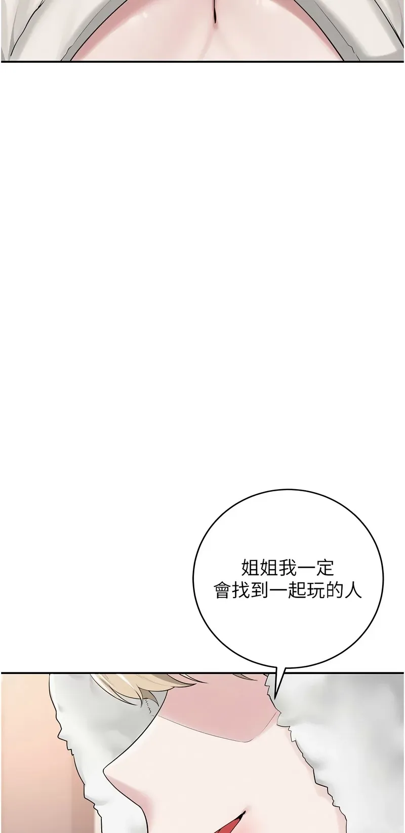 校园成人礼