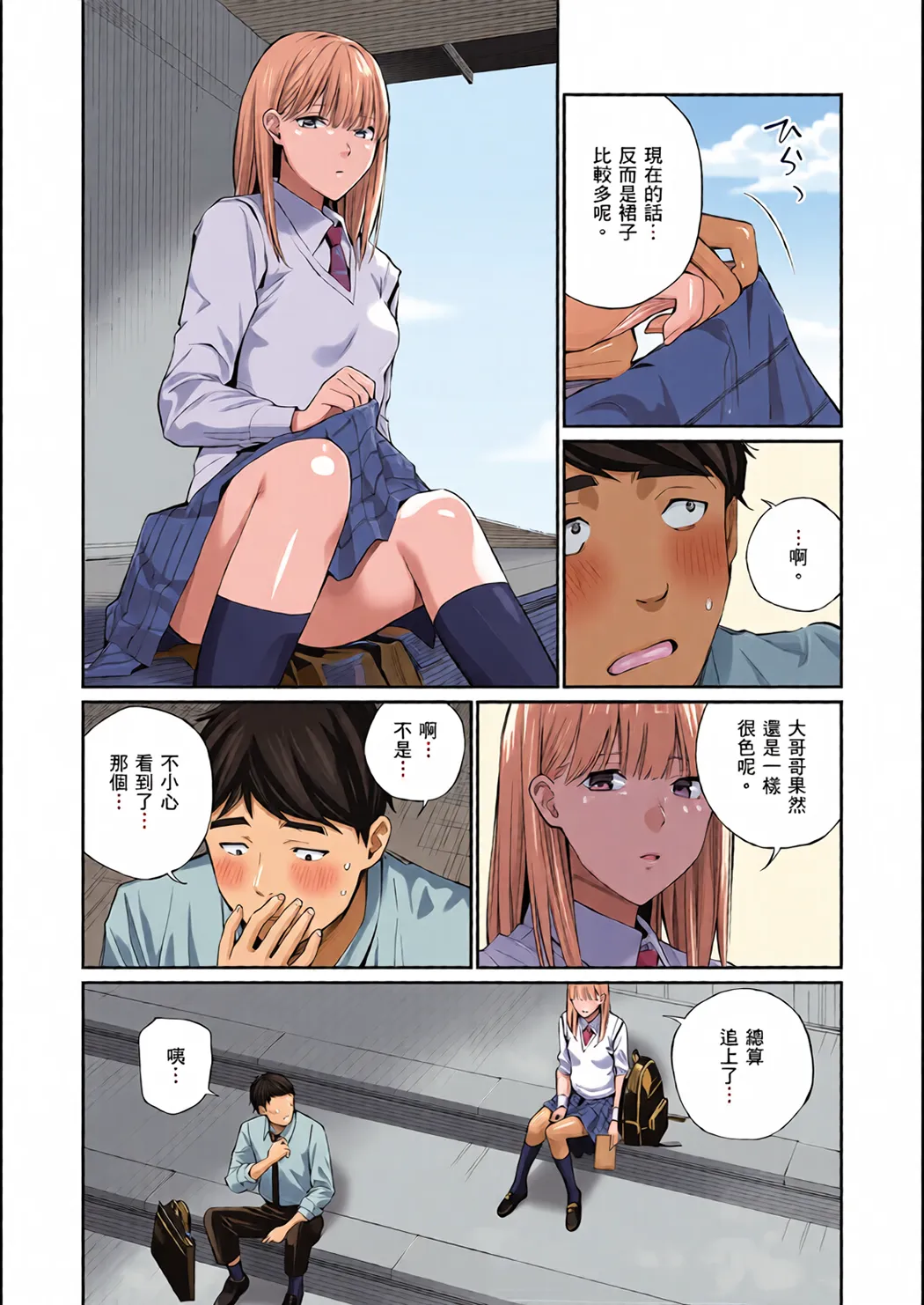全彩 这是秘密哦。
