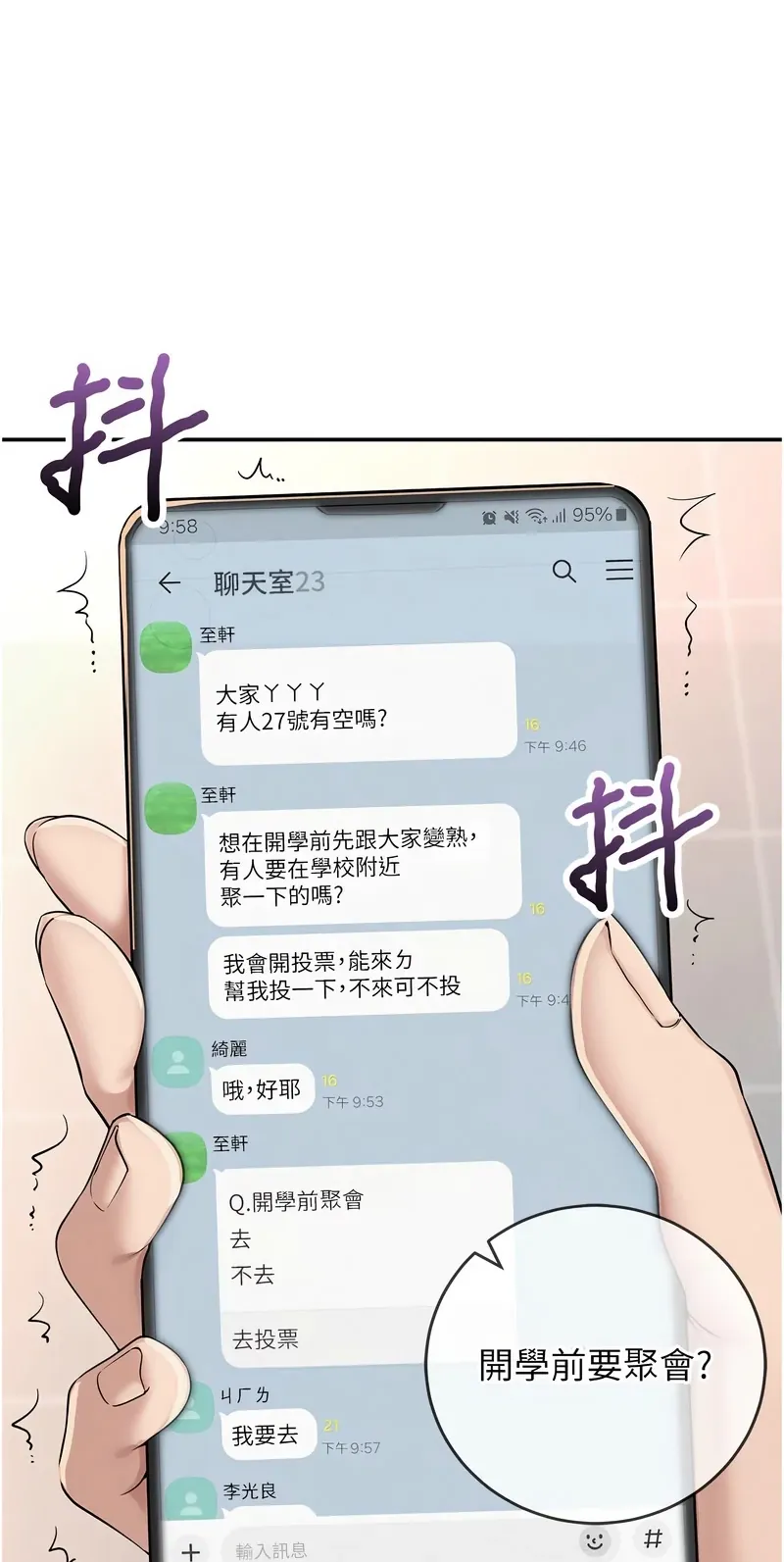 校园成人礼