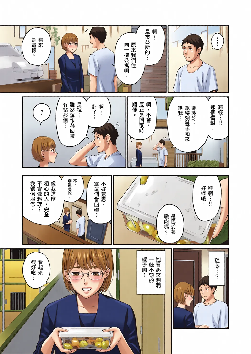 全彩 这是秘密哦。