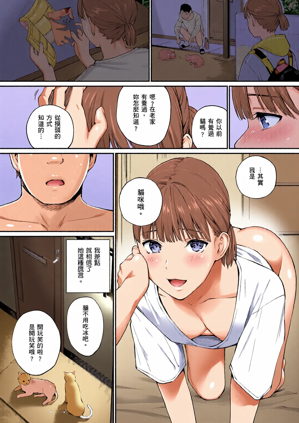 全彩 这是秘密哦。