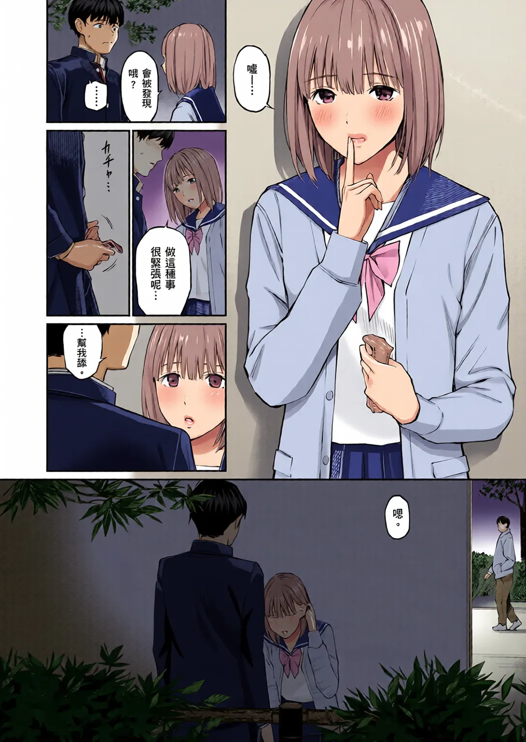 全彩 这是秘密哦。