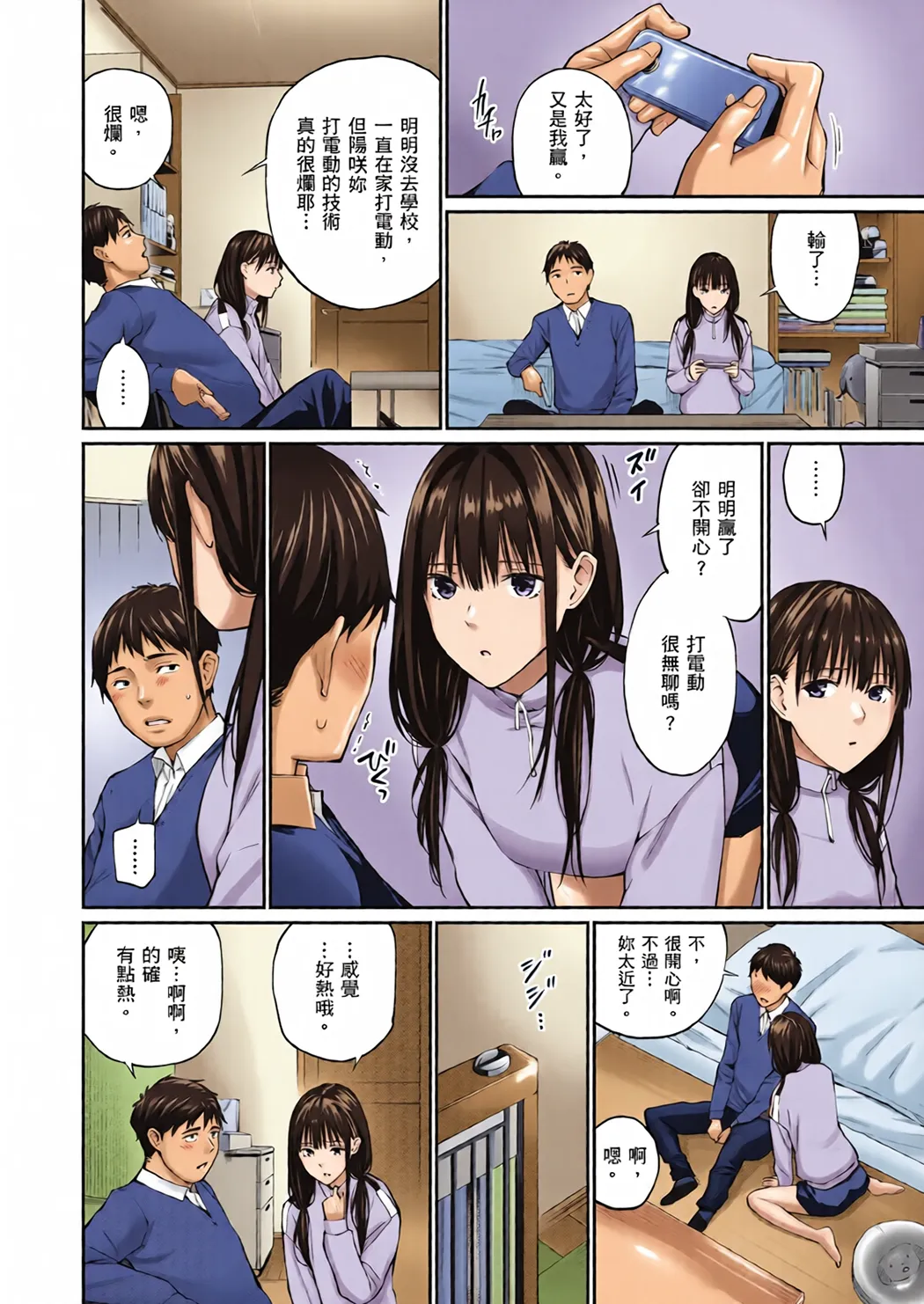 全彩 这是秘密哦。