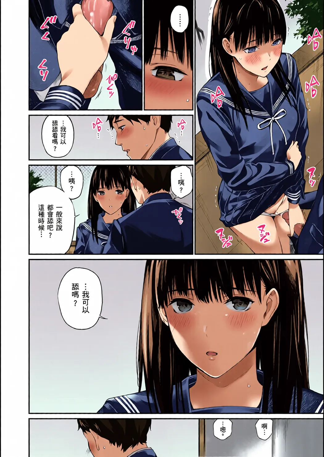 全彩 这是秘密哦。