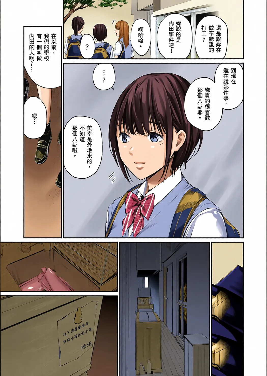 全彩 这是秘密哦。