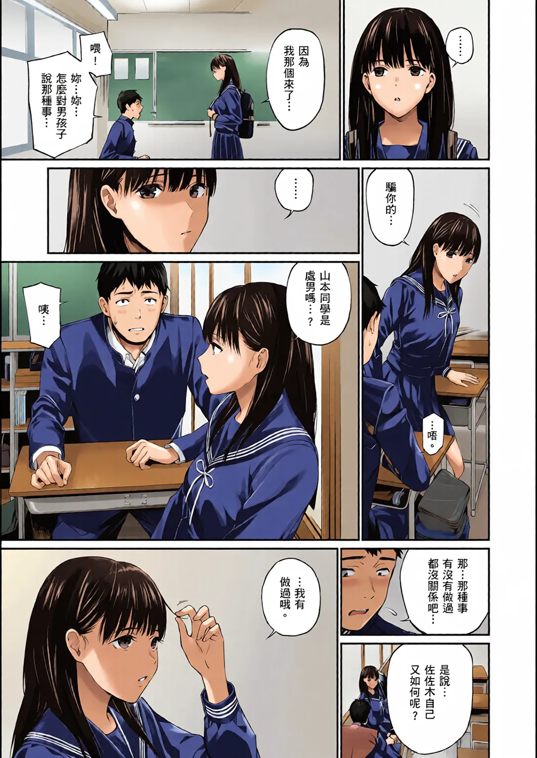 全彩 这是秘密哦。