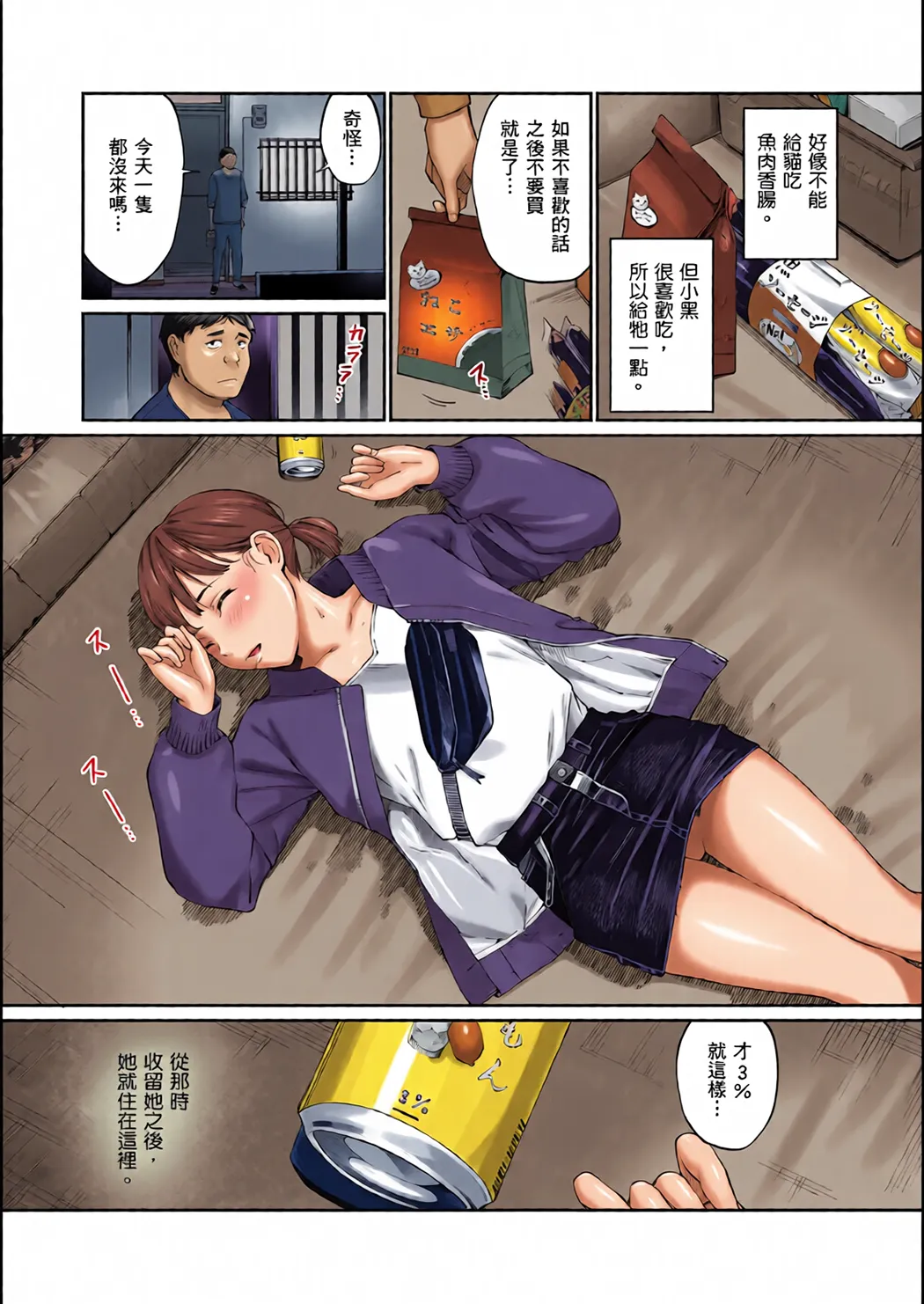 全彩 这是秘密哦。