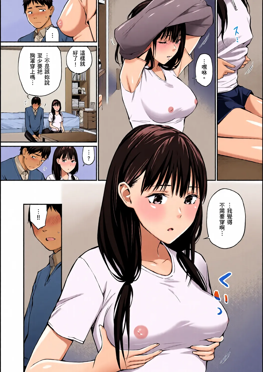 全彩 这是秘密哦。