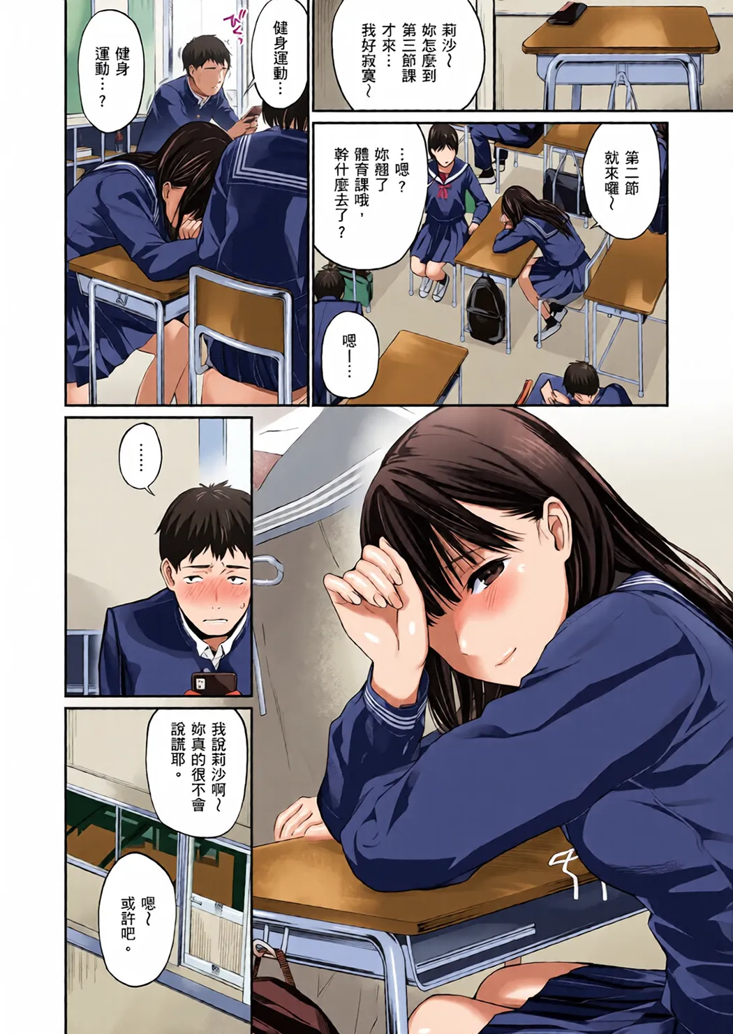 全彩 这是秘密哦。