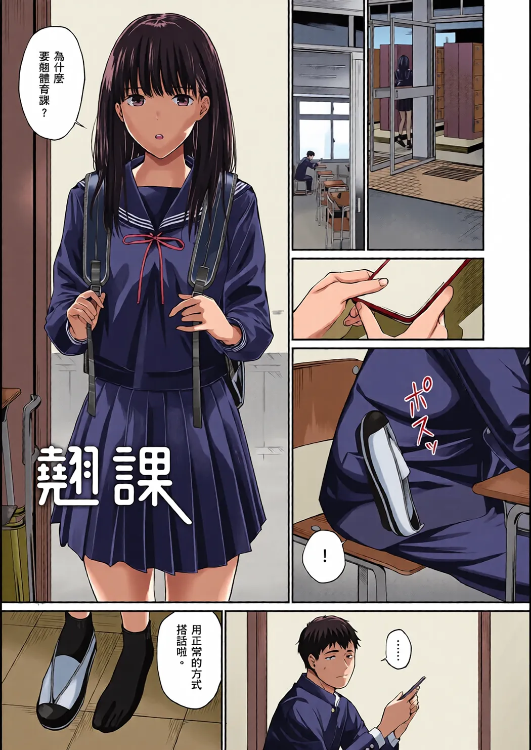 全彩 这是秘密哦。
