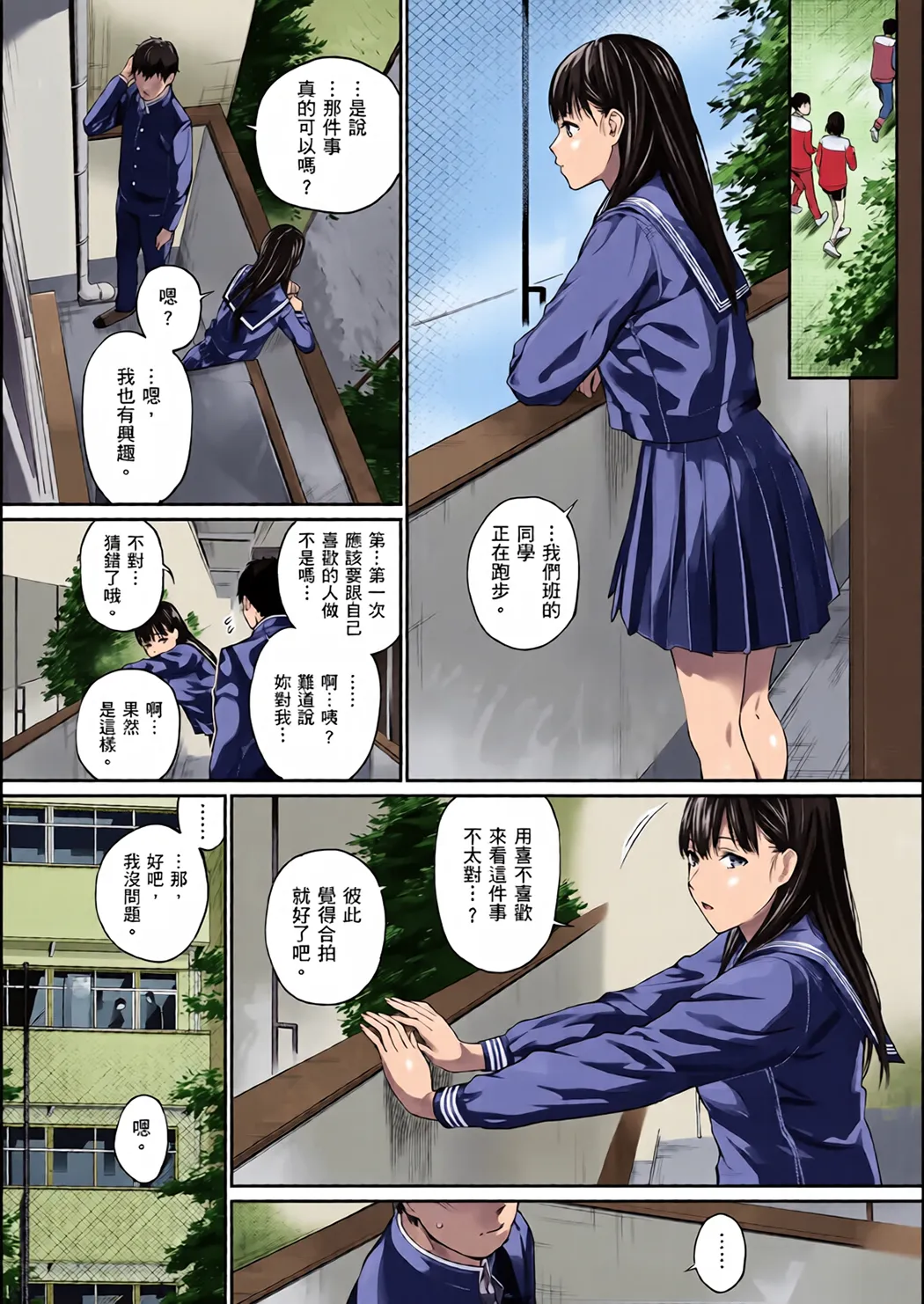 全彩 这是秘密哦。
