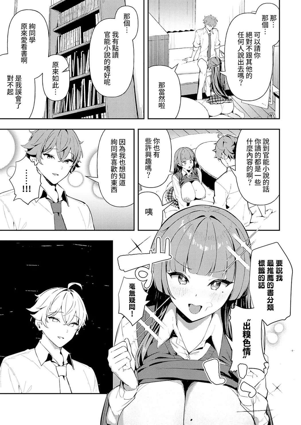 白百合のトリセツ