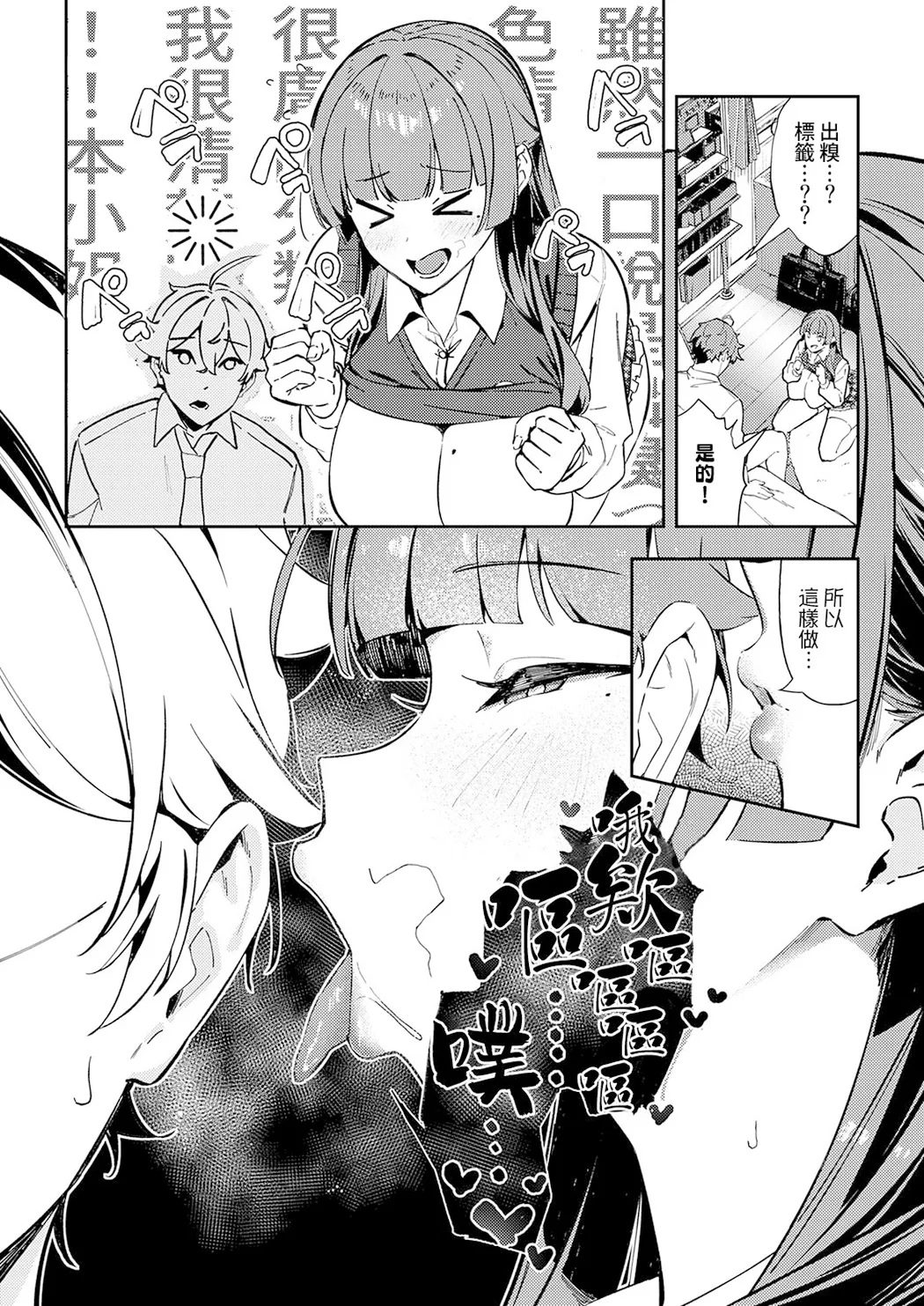 白百合のトリセツ