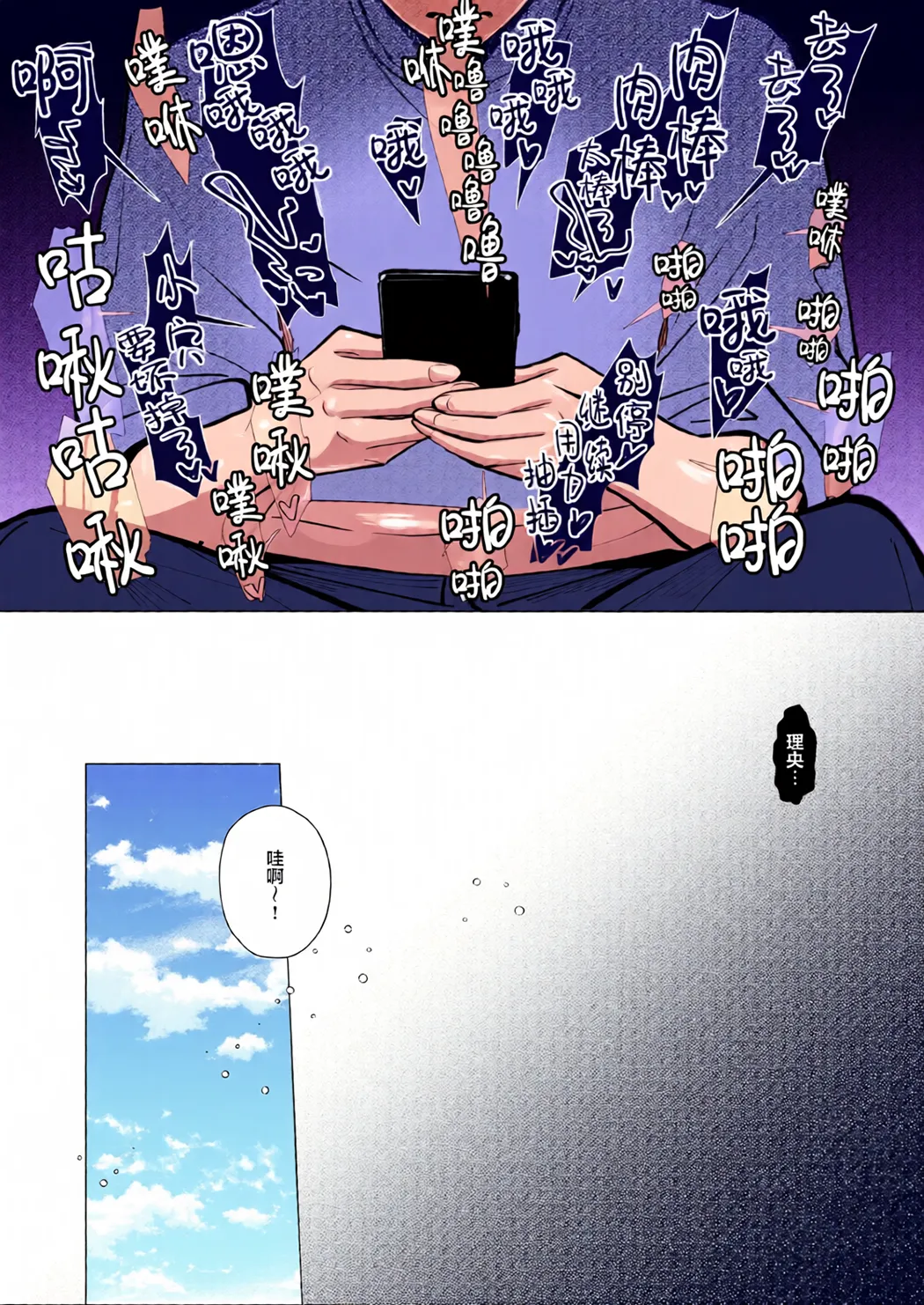 良妻ちゃん ～湯けむり編～