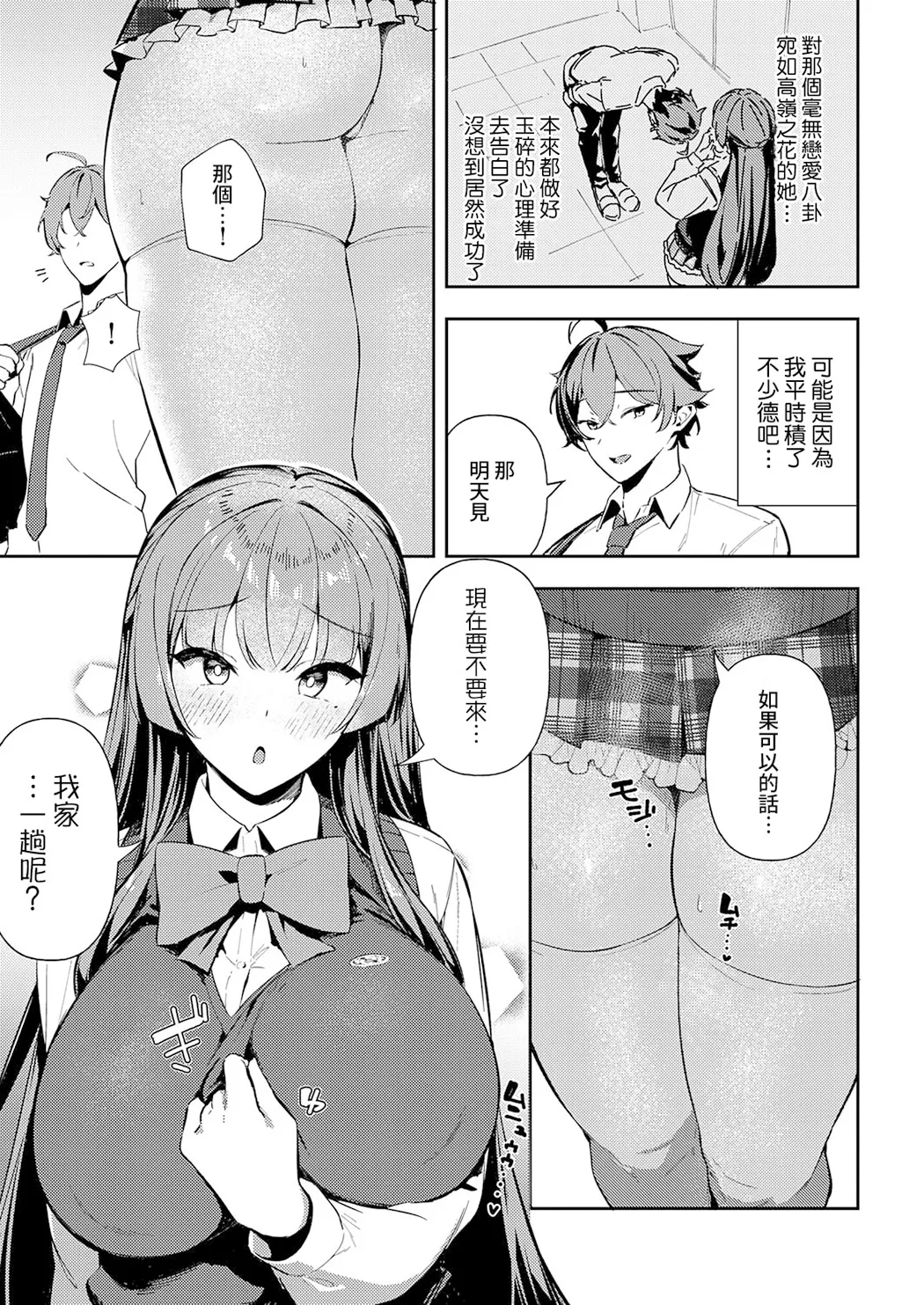 白百合のトリセツ