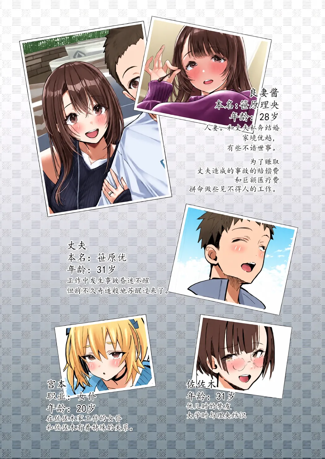 良妻ちゃん ～湯けむり編～