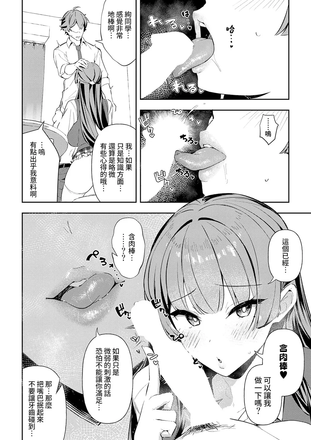 白百合のトリセツ