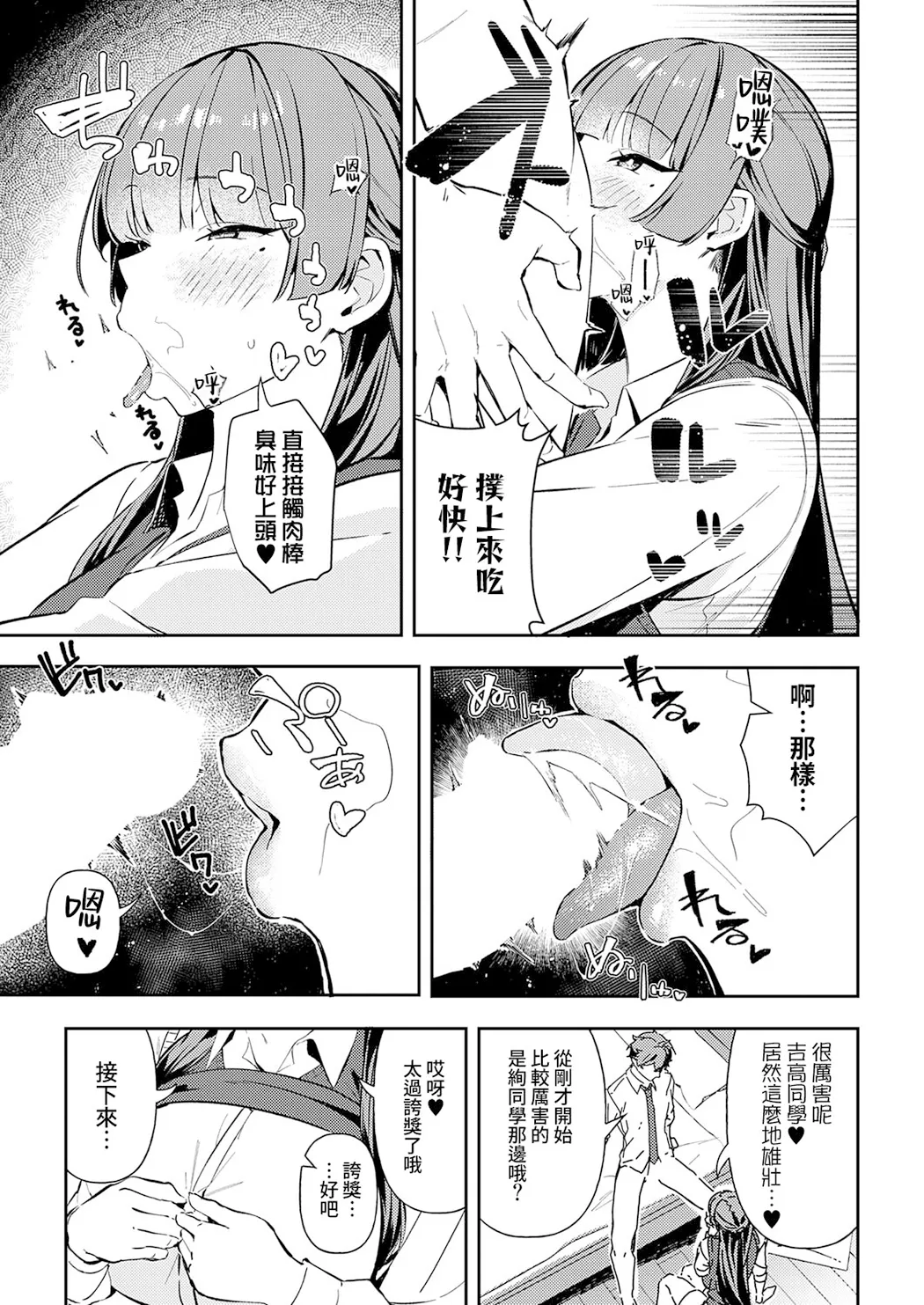 白百合のトリセツ