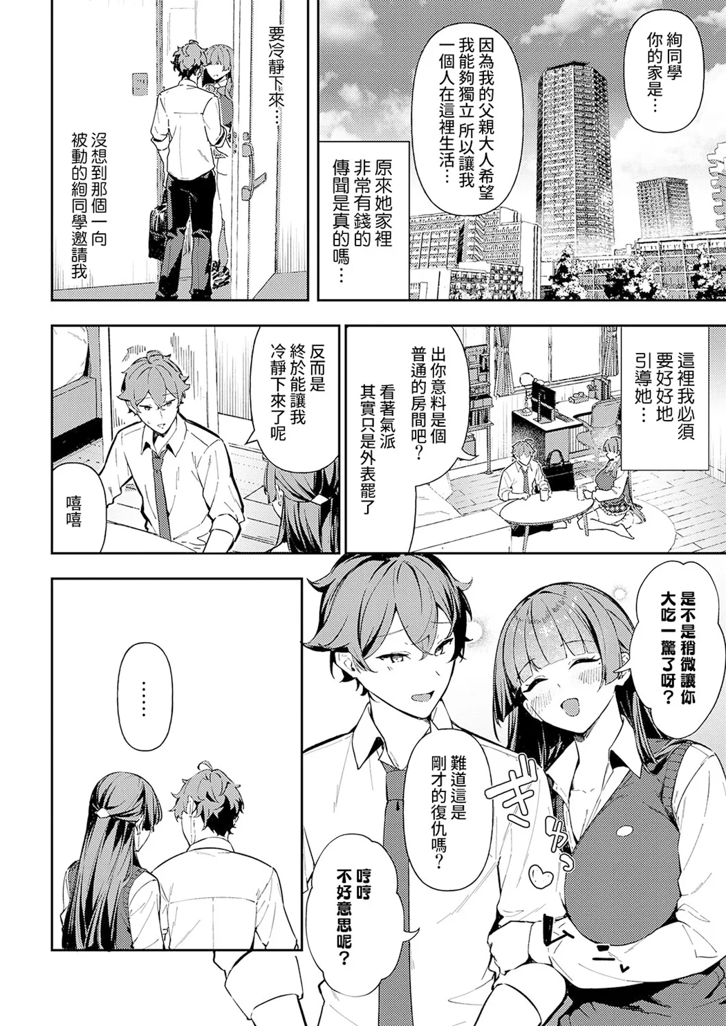 白百合のトリセツ