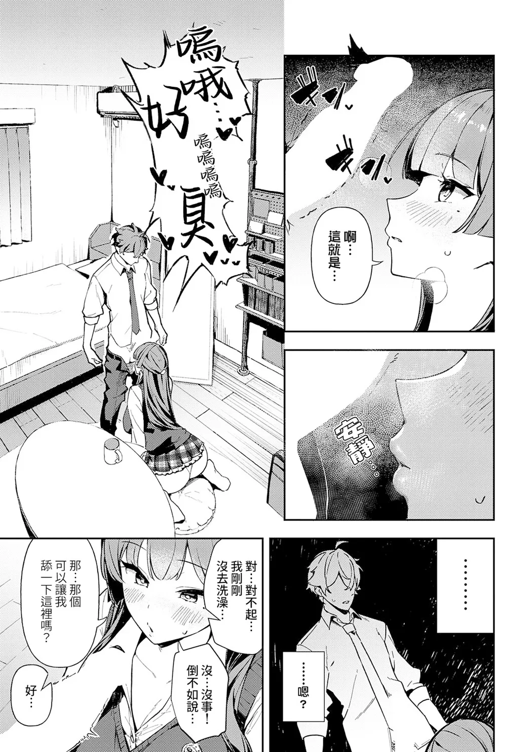 白百合のトリセツ