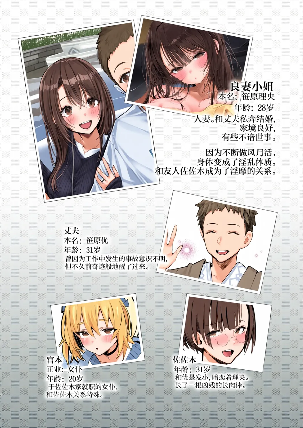 良妻ちゃん ～湯けむり編～