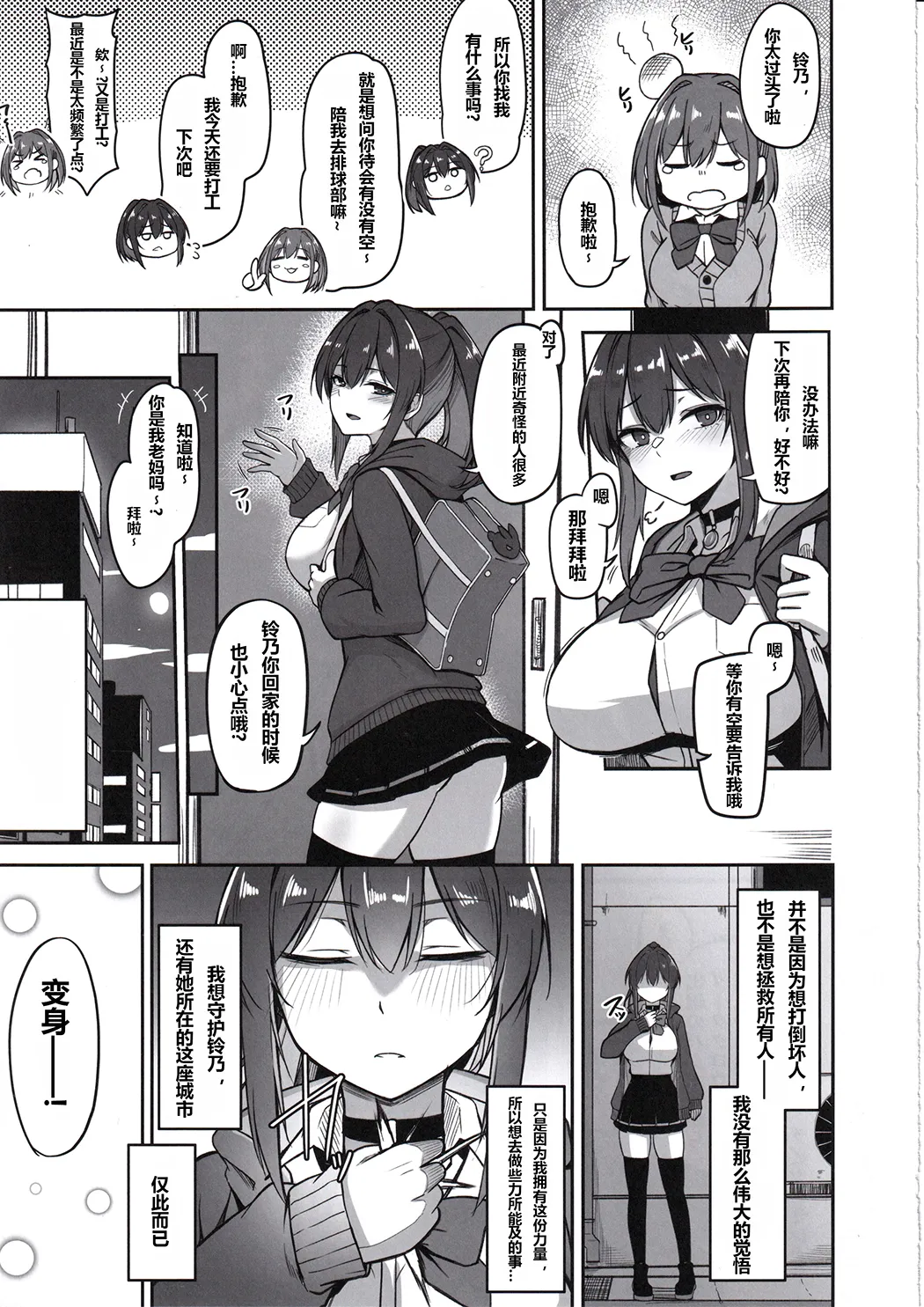 白煌月姫ラビットセレナ #触手怪人敗北編