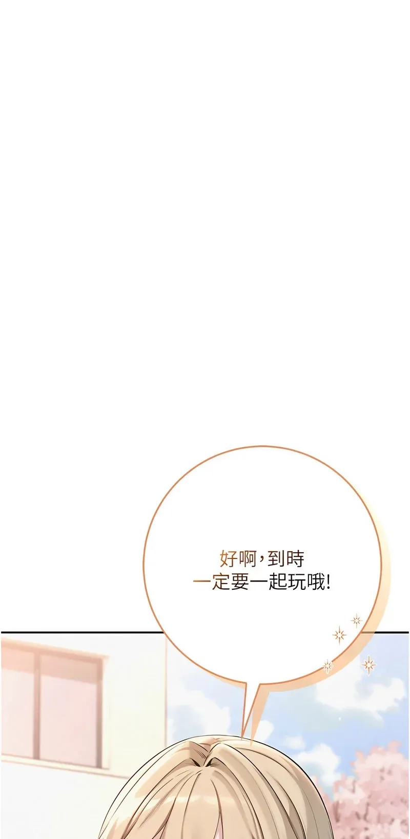 校园成人礼