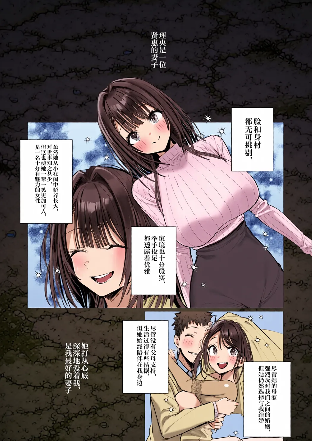 良妻ちゃん ～湯けむり編～