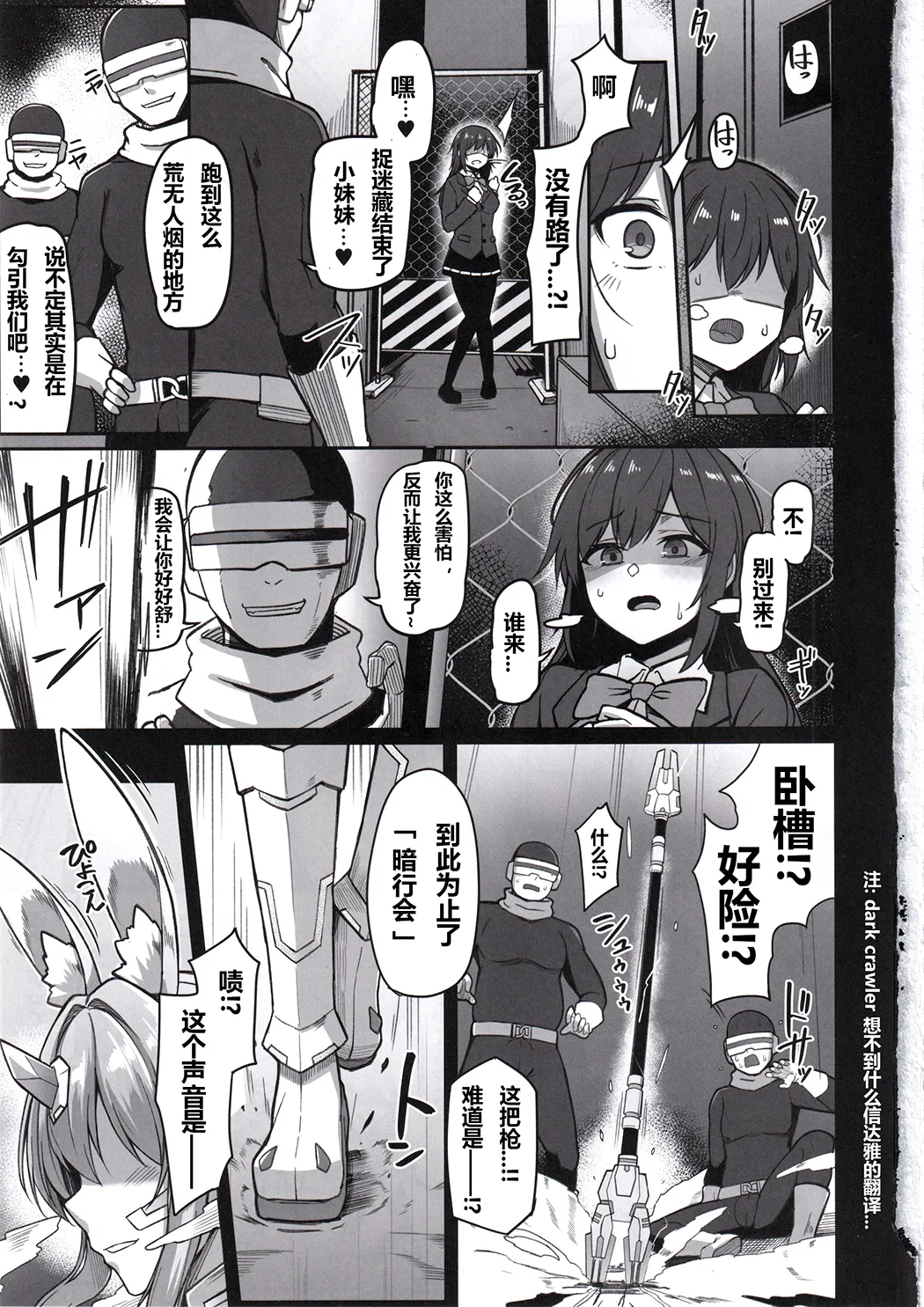 白煌月姫ラビットセレナ #触手怪人敗北編