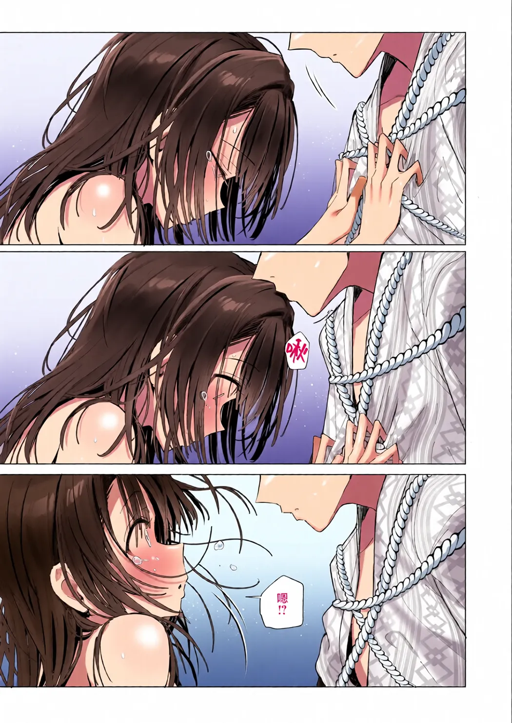良妻ちゃん ～湯けむり編～