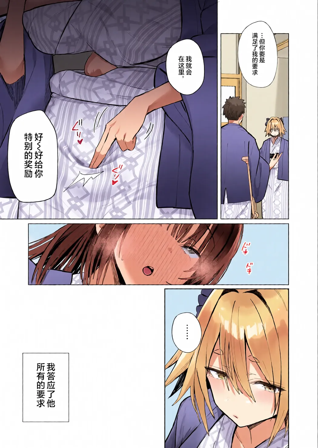 良妻ちゃん ～湯けむり編～