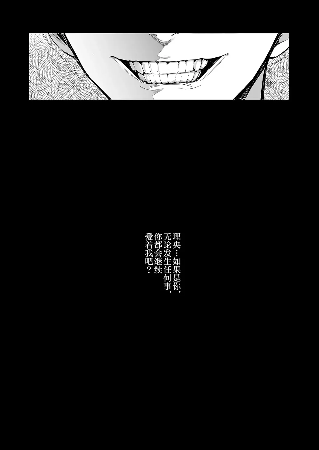 良妻ちゃん ～湯けむり編～