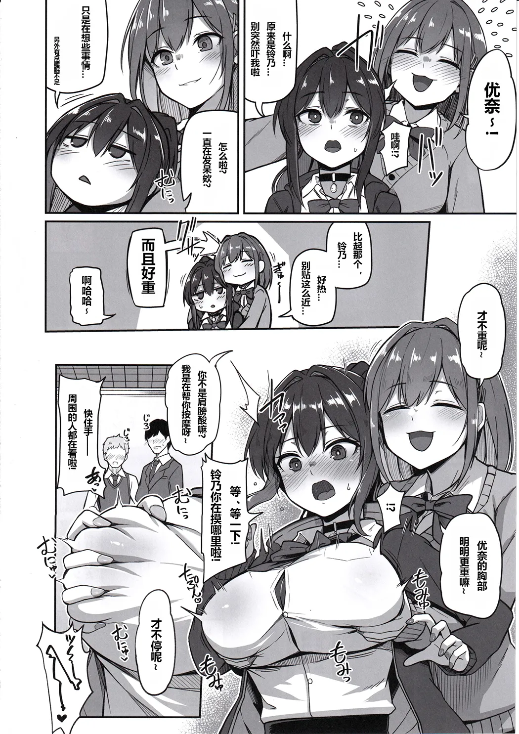 白煌月姫ラビットセレナ #触手怪人敗北編