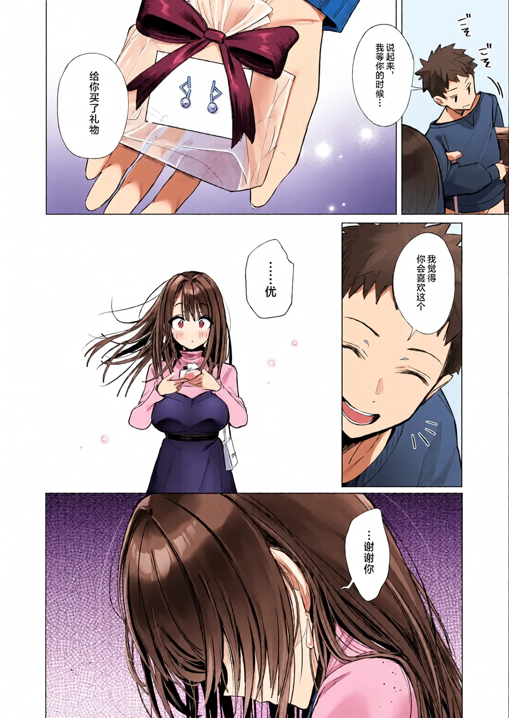 良妻ちゃん ～湯けむり編～