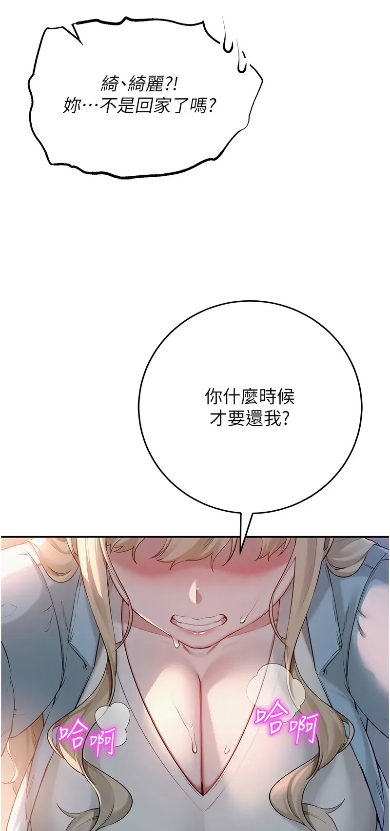 校园成人礼