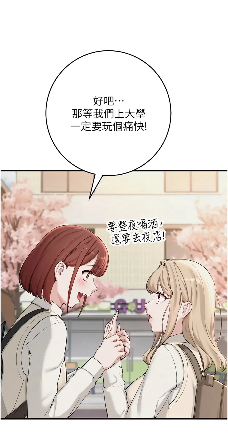 校园成人礼