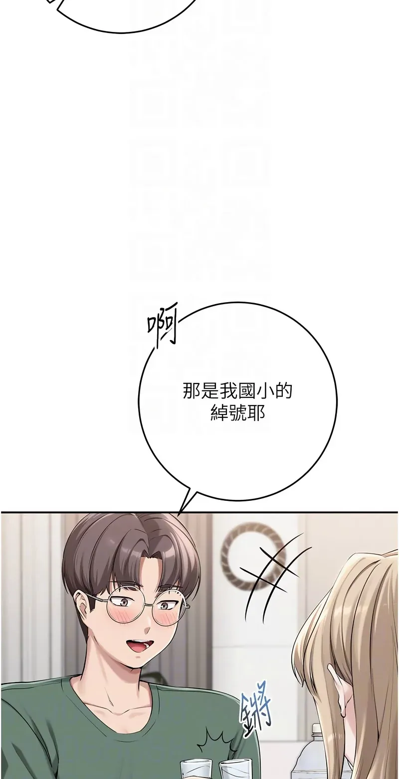 校园成人礼