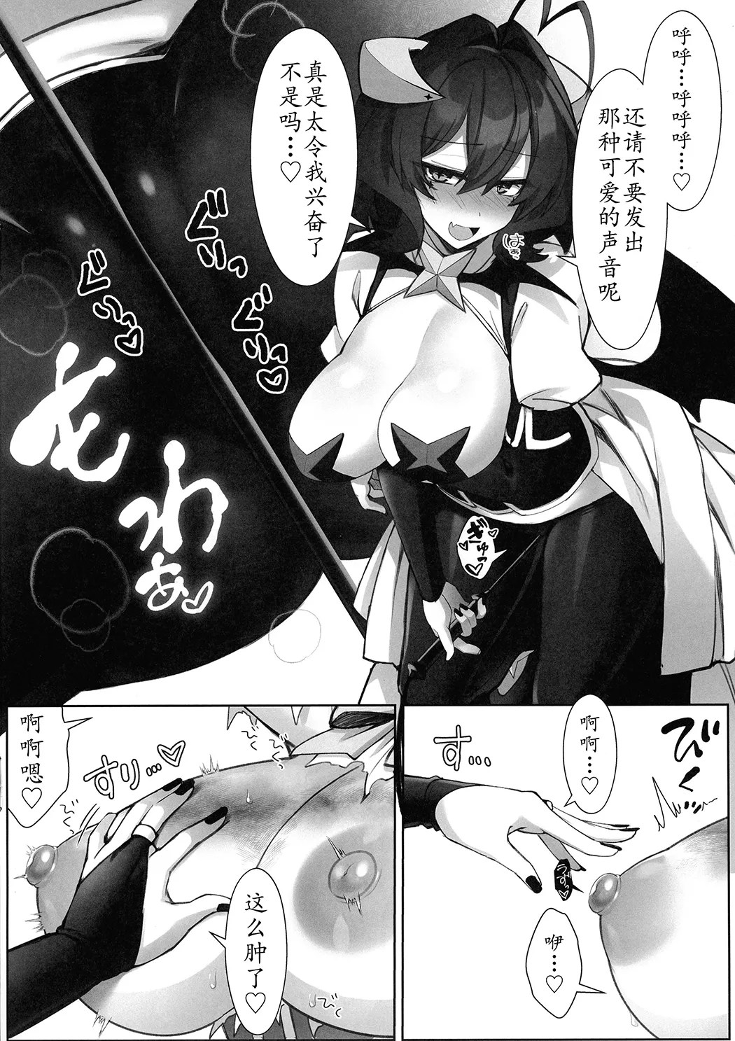 魔法少女の虐待SM游戏：鞭打篇
