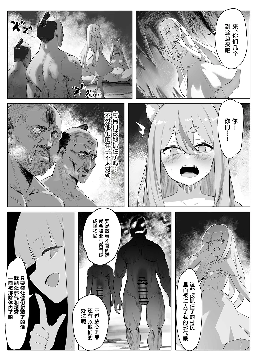 村の巨乳狐守り神様が敗北 邪神のペットに堕ちる話