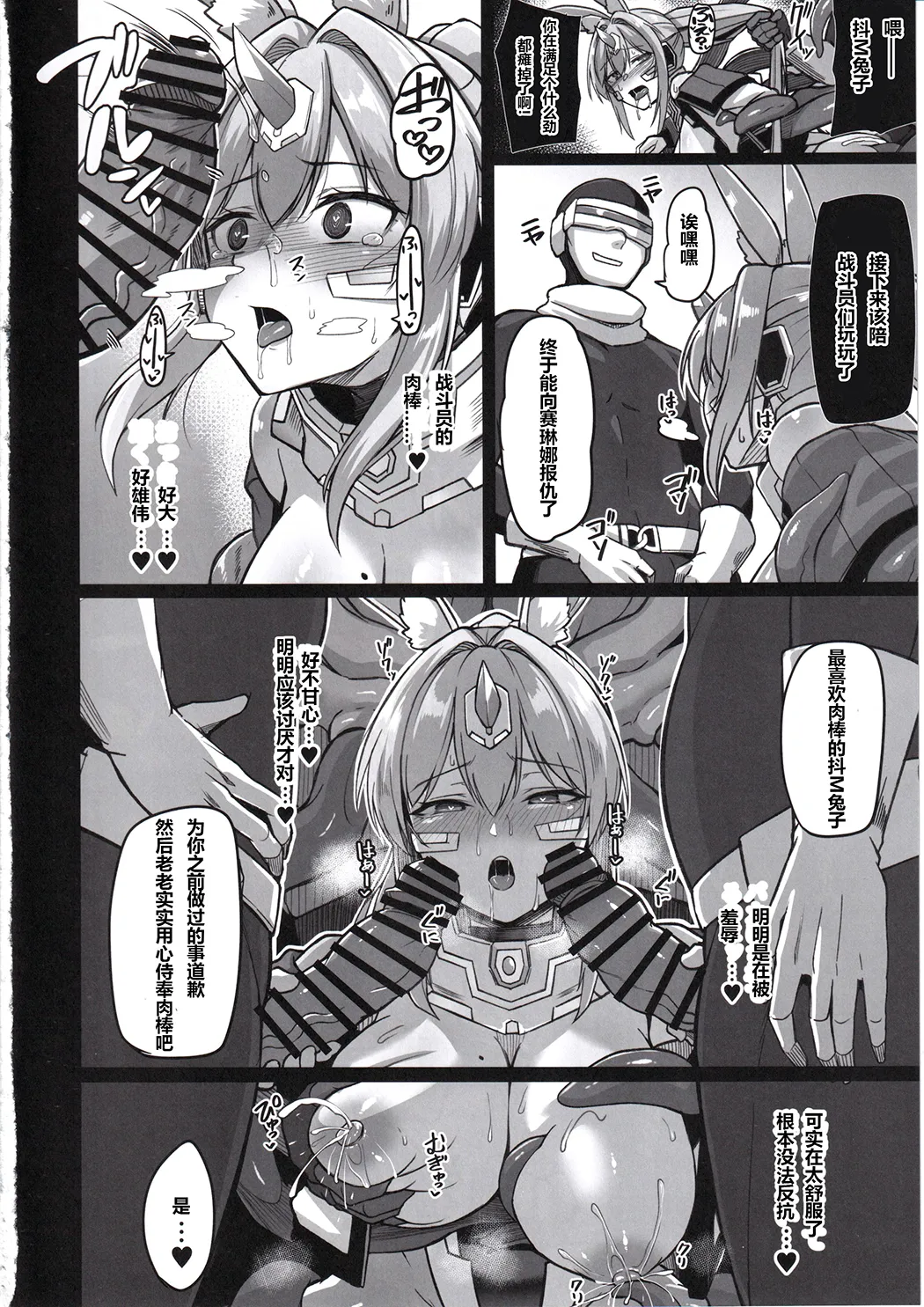 白煌月姫ラビットセレナ #触手怪人敗北編