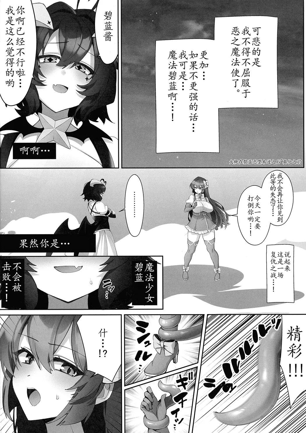魔法少女の虐待SM游戏：鞭打篇