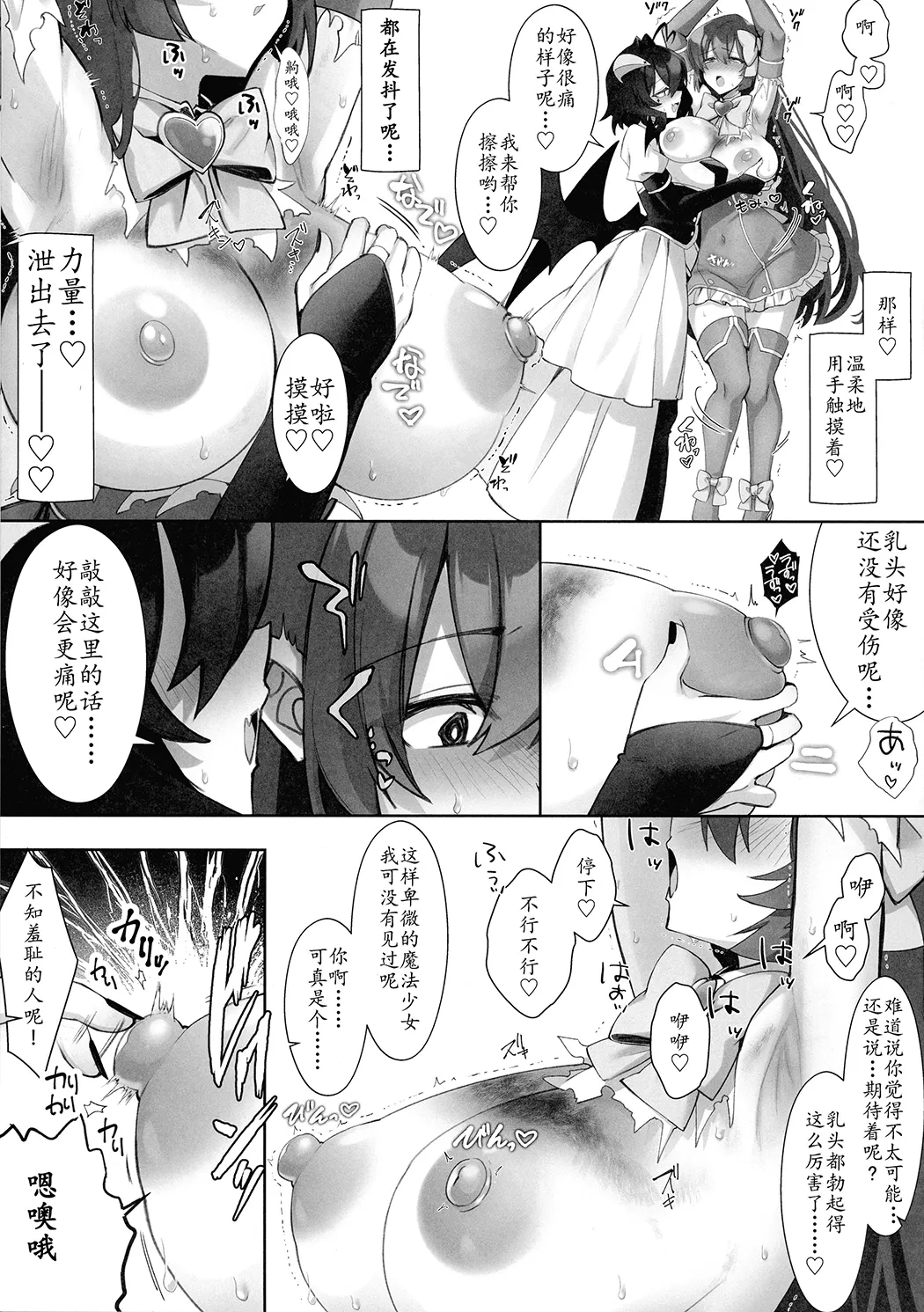 魔法少女の虐待SM游戏：鞭打篇